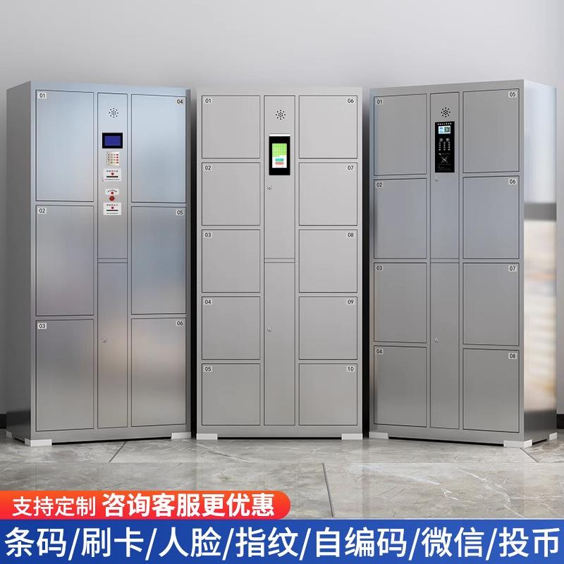 不锈钢电子存包柜智能物RDS柜商场刷卡密柜脸码识人别指储纹寄存