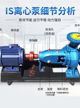 农用卧式抽水泵8单级单吸I100-0-1LBA6溉0离心泵农田浇地灌清S水