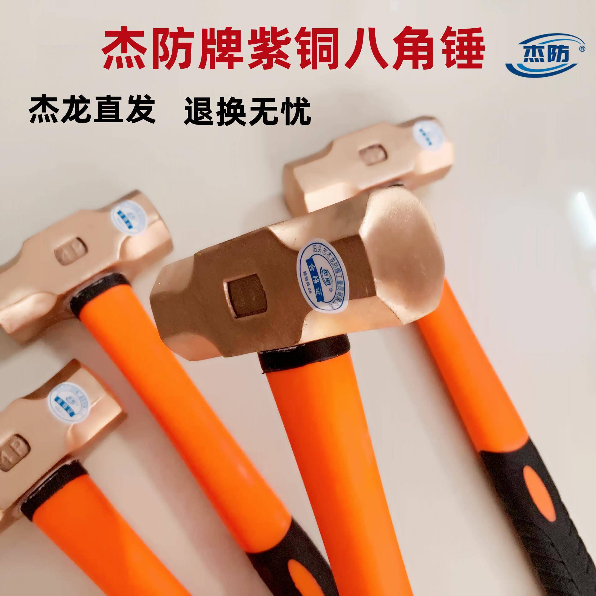 紫铜锤紫P铜八角锤2P3PJL1077-14P5P68P10P182P4P16P11P红铜锤