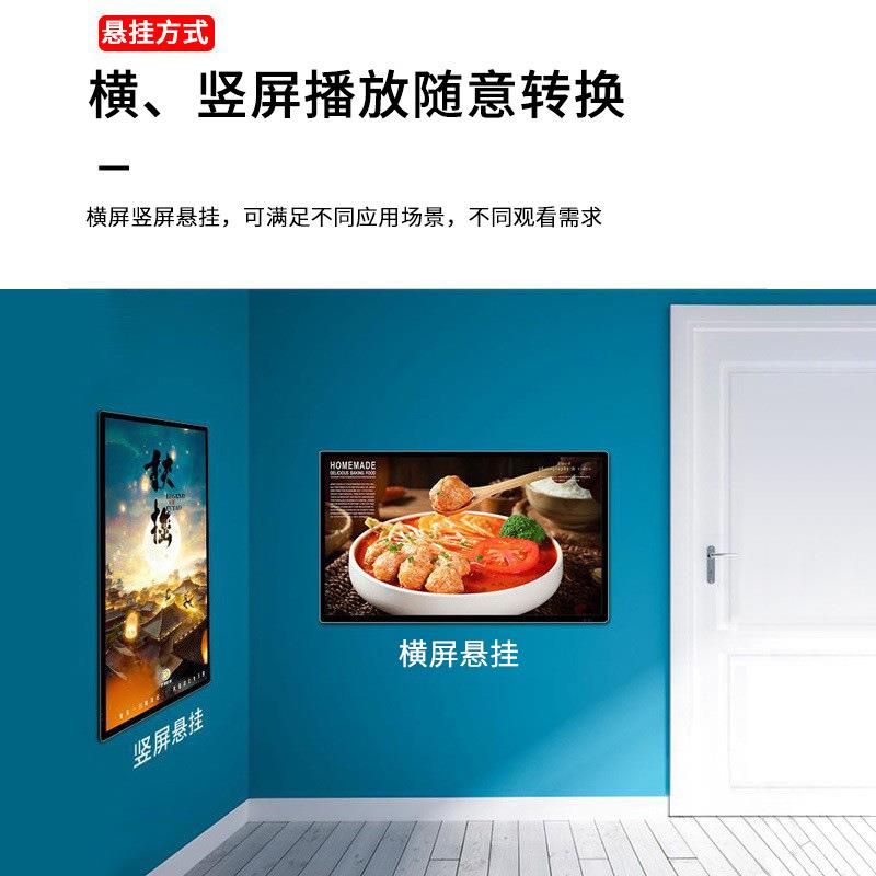 32/43/49/55寸壁挂广告机单机安卓网络版壁挂式显示屏挂墙安装