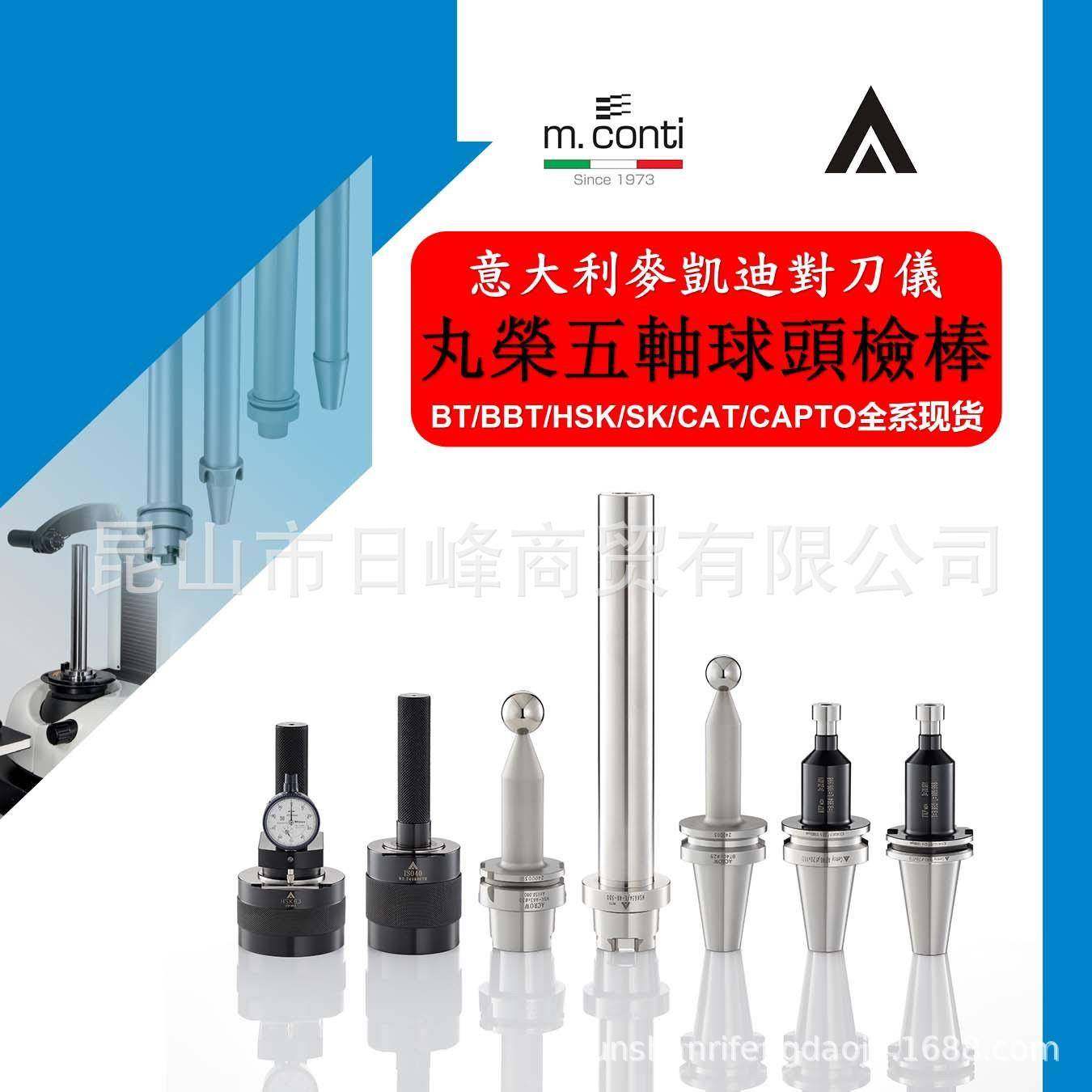 Capto测试棒HSK10A主測試棒HSK主轴芯棒球头主0軸测试棒H无品牌/S