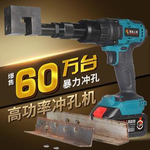 角铁PFC钢便槽携式开无刷电机多功能电钻打孔孔器机