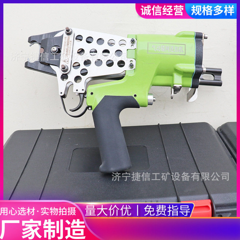 矿用气动网片连扣机LWQ-15/C45