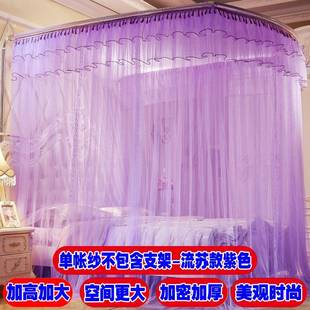 u型伸缩1单帐纱单支架加支架加密帐.2m1.5米F76M57M91纱.粗8x2.0x