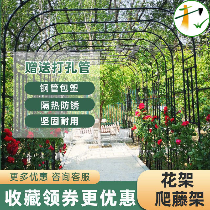 婚庆园艺包塑钢管拱门支架