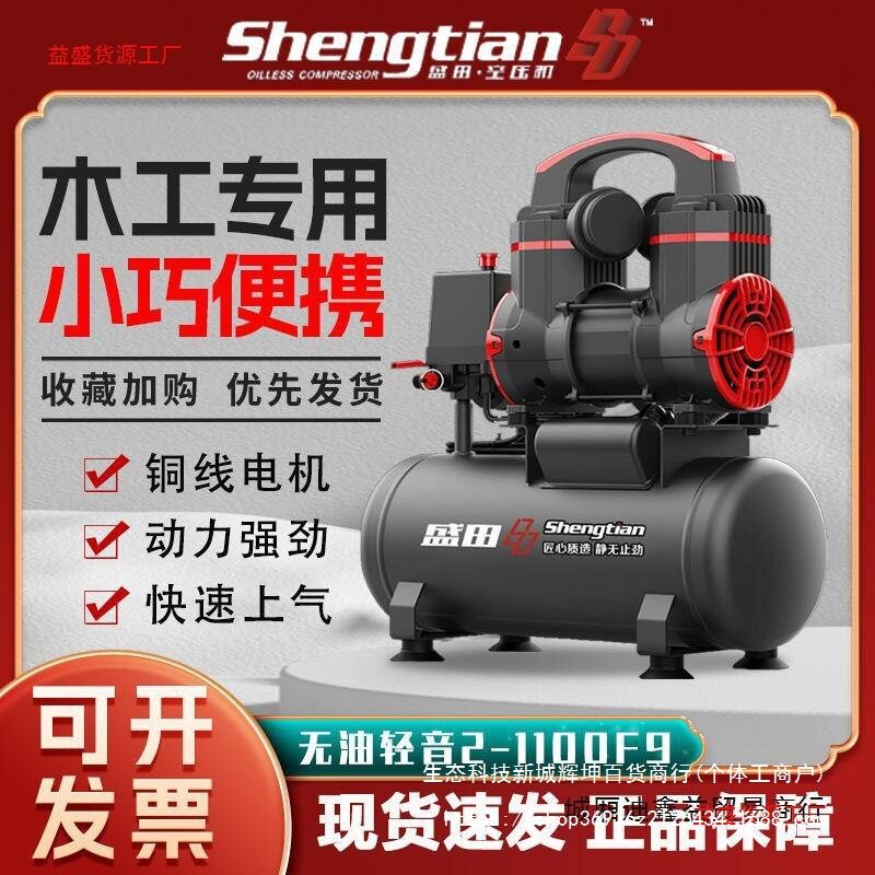 静音无油迷你空压机木工专用