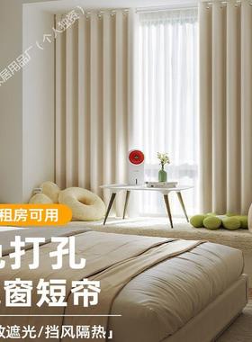 窗帘免打孔安装送伸缩杆一套小cp#40076窗户全遮光布卧室窗短整出