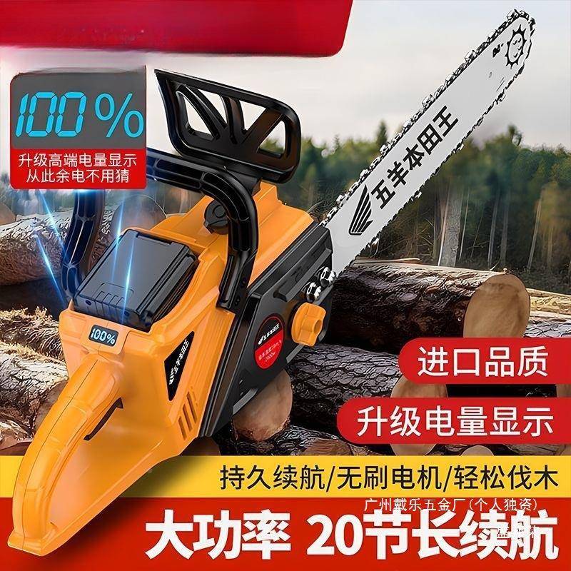 进TGW口锂电率锯充电式大功多电链锯小型功能户家用外锯树砍树伐