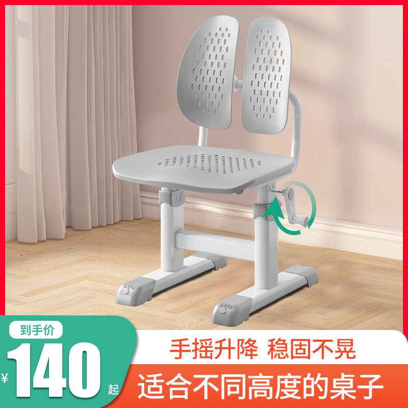 源头工厂矫正坐姿小学生靠背凳子家用写字座椅可升降儿童学习椅子