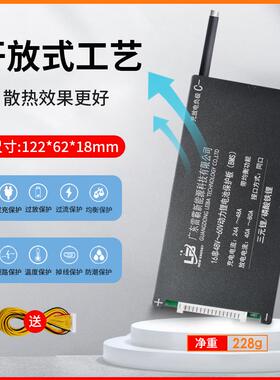 霸16雷M串60BS50AV-80A三元锂电动自行车三轮车无品牌/动力保护板