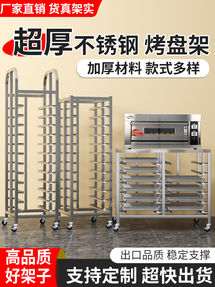 商用多层密封烤盘车高质量图片