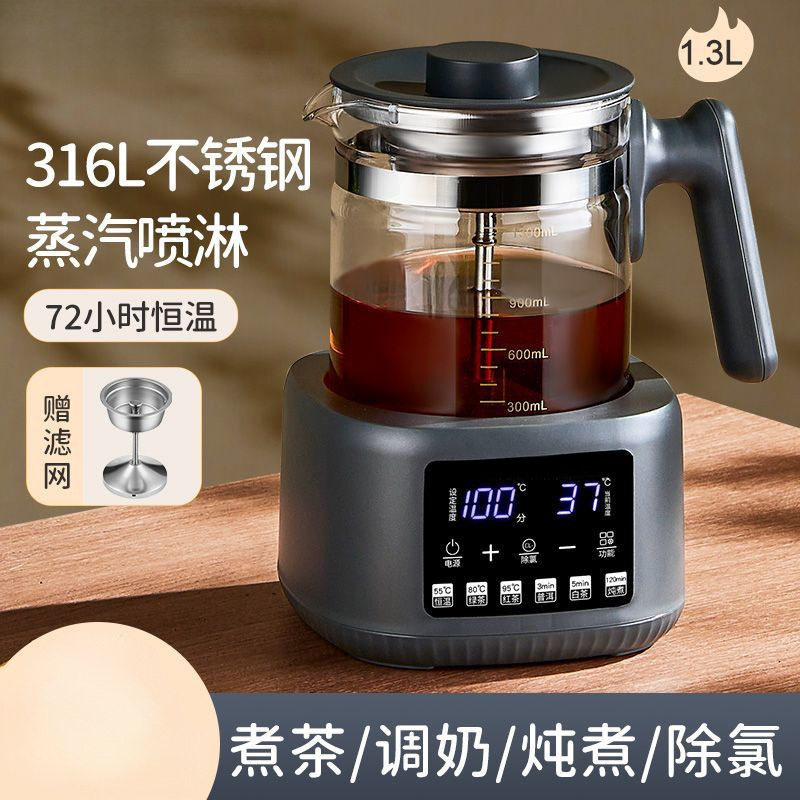 恒温蒸汽喷淋家用养生壶