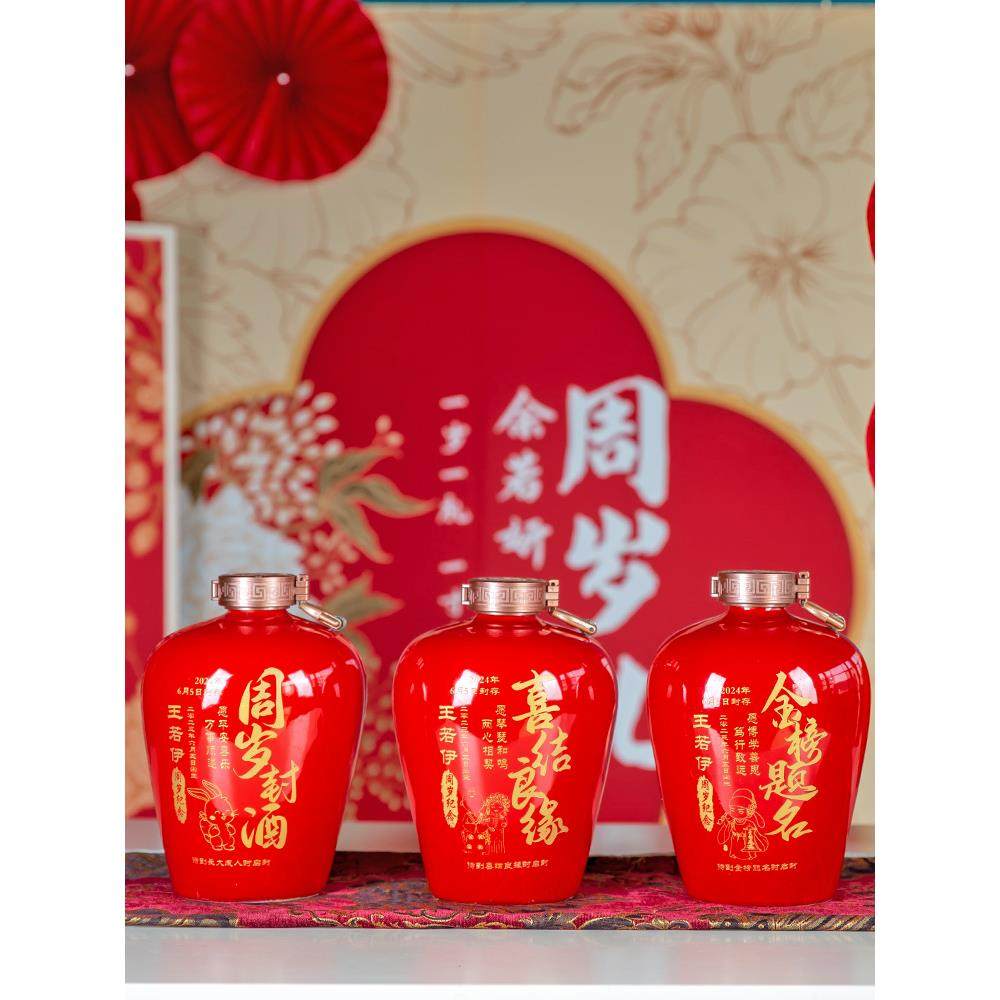 □周岁封酒满月百天百日封酒坛女婚Fh(h(&aq儿红状元结酒瓶空酒坛,鲜花速递/花卉仿真/绿植园艺,割草机/草坪机,淘宝优惠券,粉丝福利购,淘宝优惠卷
