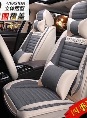 225款Q一汽A6A4A6SZLL0Q35Q7全包汽车坐垫四季通用专用座套