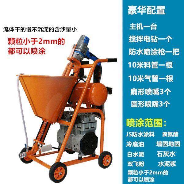 防水喷涂氨机聚k1腻子粉冷底油腻子粉酯水泥浆js乳胶JML漆多功1能