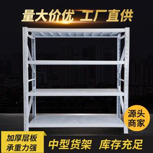 简中易型货MZJ架仓房货架多层展储示架库中型层板式置物架货架