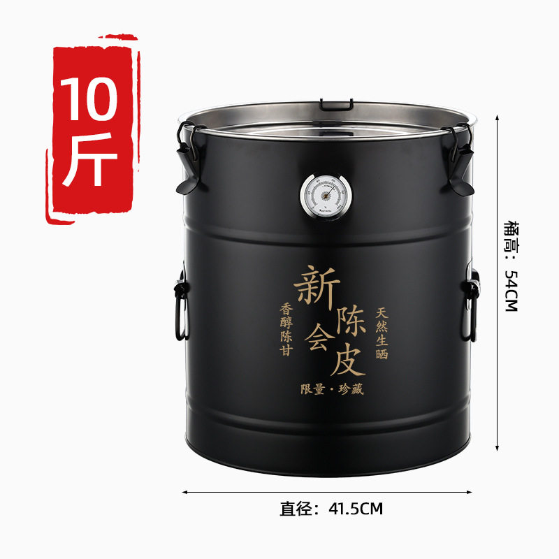 陈皮储存罐密封桶陈皮储存桶密封罐陈皮罐不锈钢罐子新会陈皮桶