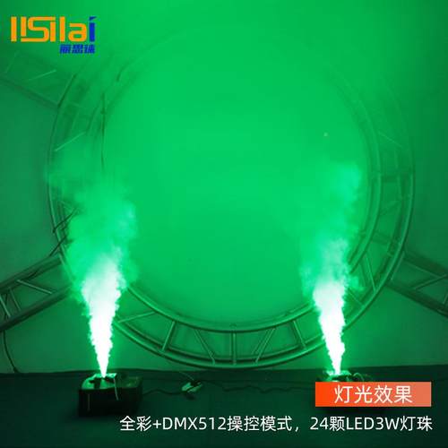 庆丽思徕全LED1台5MKB00w彩气柱机酒吧清吧婚舞气柱烟机演出喷烟