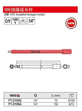 易尔拓绝-缘BME套筒接杆延长0杆杆缘耐压加长接杆Y绝T-21053YT215