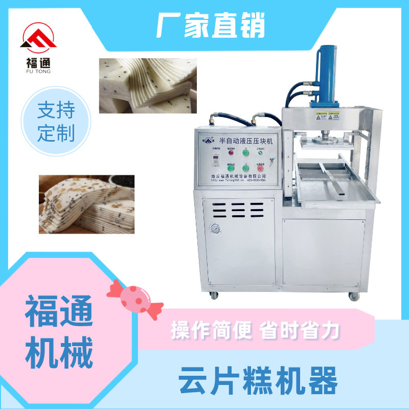 云片糕设备 阜宁大糕机 桃片糕机器 压力厚薄可调