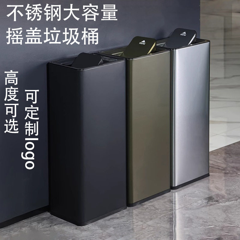 不锈钢垃圾桶卫生间擦手纸摇盖桶大容量办公室大堂楼道直投收纳桶