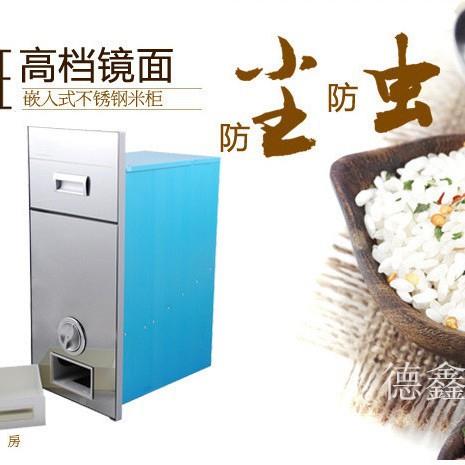 P柜K7嵌入式J橱柜LCK不米锈钢/彩钢柜米桶可计量储米箱镜米缸