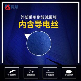 谋ltao4281生佰益防静电防化碱蓝白大褂车间工作服实验室防服耐护