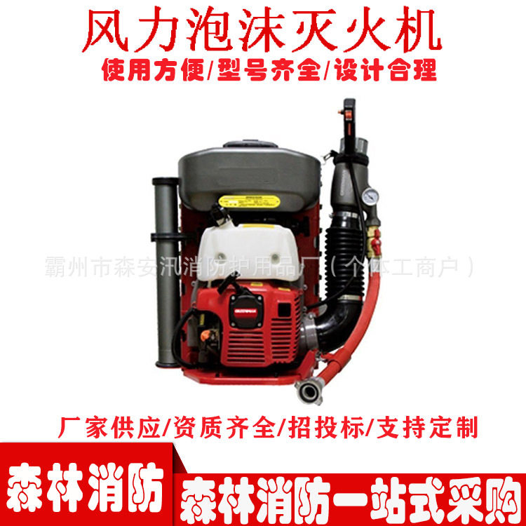 便携背负森林灭火F背负式风水泡沫灭火机喷射距离
