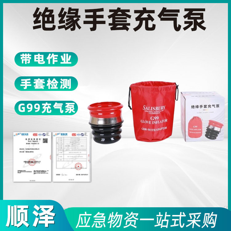 G99型绝缘手套充气泵漏气检查仪