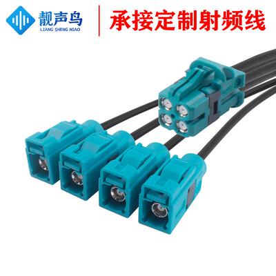 声鸟泰科版Mini-FAKRA迷你4靓合1DBI转SMAFAKR头头RG174A同轴线