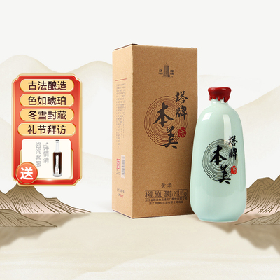 塔牌绍兴黄酒本美500ml单瓶礼盒装【无焦糖色手工冬酿半干型黄酒