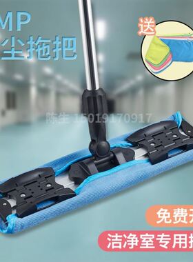 GMP无尘拖把食品医药洁净区铝合金不掉毛加长伸缩杆蓝色干湿两用