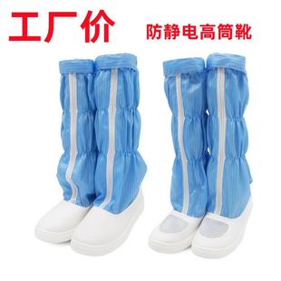 厂家直销防静电高筒靴皮革鞋面硬底软底鞋无尘洁净鞋条纹长筒鞋