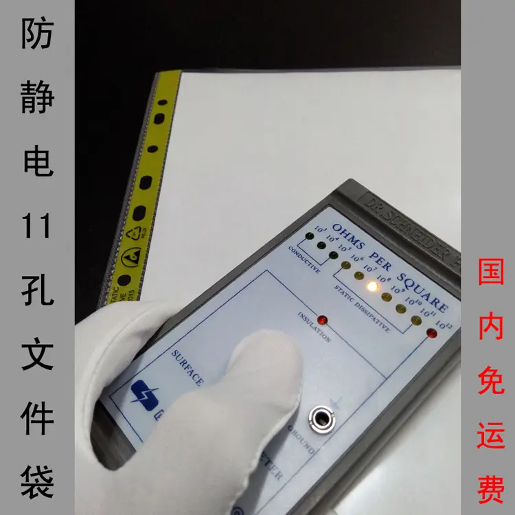 黄边带孔文件袋 防静电11孔袋 活页替芯袋 防静电文件袋 包邮