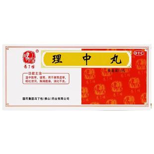 冯了性 理中丸9g*10丸温中散寒健胃脾胃虚寒呕吐泄泻消化不良