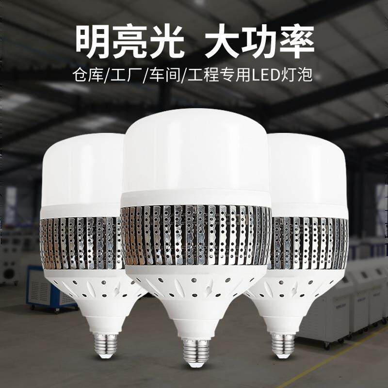 直销新款300W大功率螺口灯泡夜市摆摊led灯泡 工程款铝球泡灯厂房