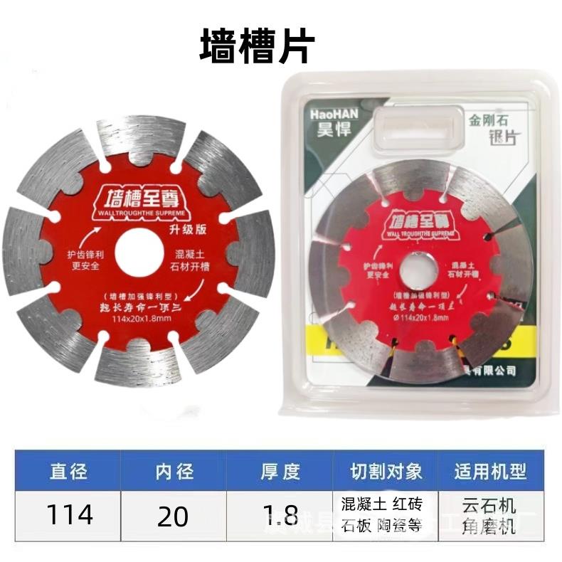 直销新款金刚石切割片角磨机切割机锯片金刚砂混泥土石材瓷砖金属