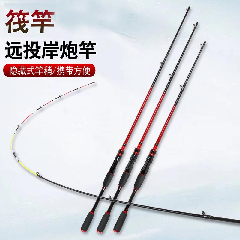 直销新款筏竿抛竿软尾筏竿矶钓杆海筏海钓杆船竿碳素钓渔竿