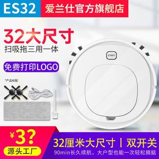 吸尘器扫地礼品 直销新款 家用充电四合一 爆款 印 智能扫地机器人
