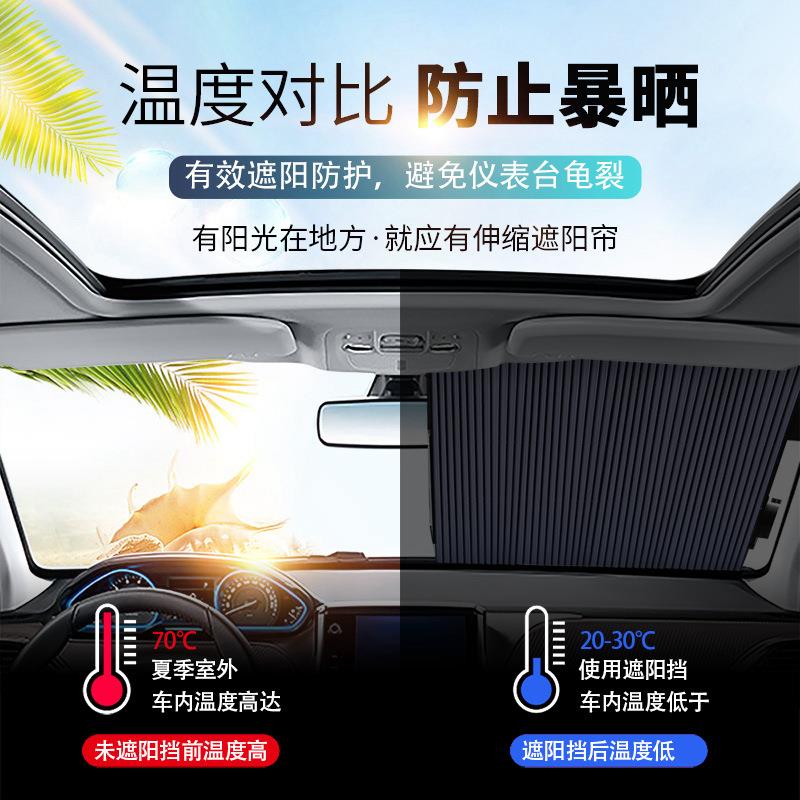 直销新款汽车遮阳帘自动伸缩卷阳帘防晒隔热前档遮阳挡加厚车内遮