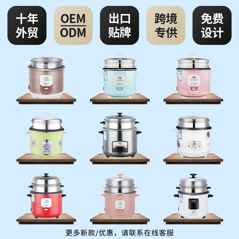 直销新款家用小电饭锅3-4人迷你宿舍小型老式1-2升电饭煲礼品出口