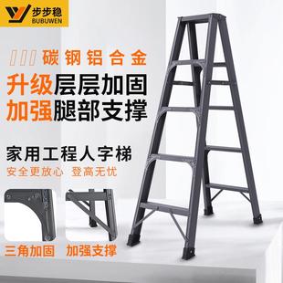 直销新款 工程铝梯子 家用人字梯 铝合金双侧灰色碳钢合页折叠梯