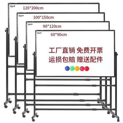 直销新款支架式白板单双面 教学培训可擦写 立式可移动写字板黑色