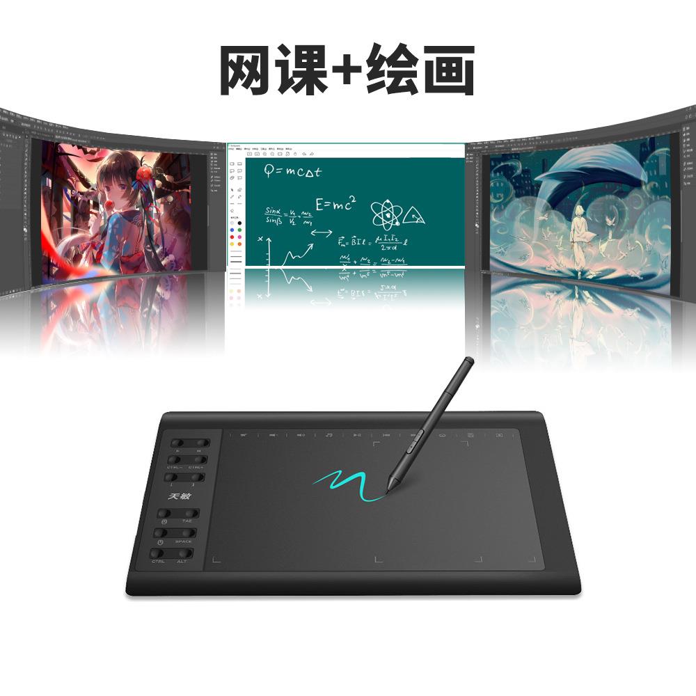 直销新款G10数位板可连接手机手绘板电脑绘画板手写板网课输入板