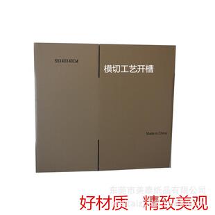 中等物流牛皮纸 直销新款 五层特硬KK超硬牛卡搬家纸箱45 0厘米