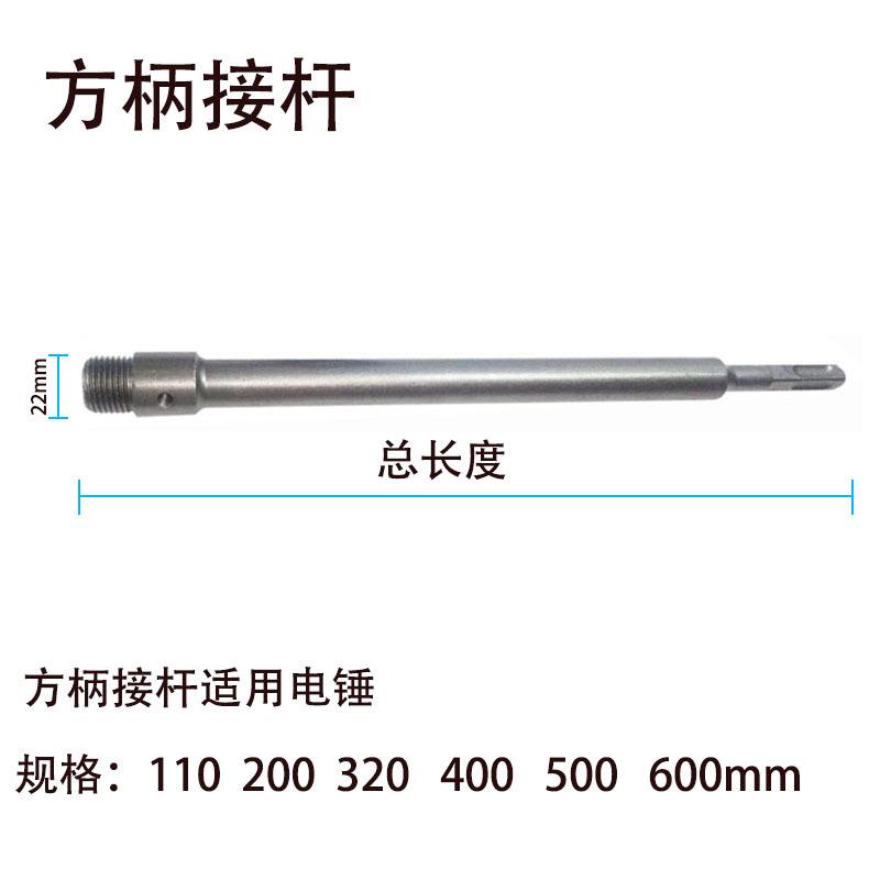 直销新款墙壁开孔器连接杆方柄电锤圆柄两坑两槽冲击钻五坑六角柄