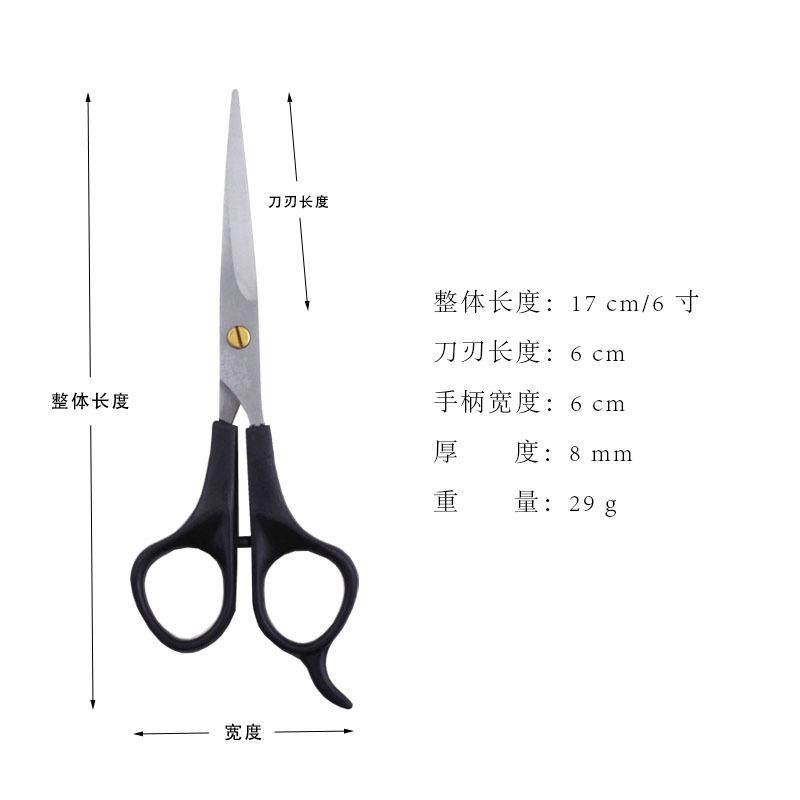 直销新款塑料手柄剪刀学生剪刀理发剪牙剪便宜理发套装6寸不锈钢