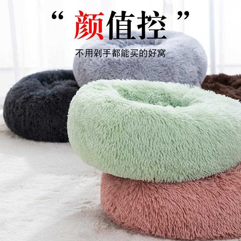 直销新款猫窝狗窝长毛绒圆型宠物窝泰迪窝冬季保暖宠物窝宠物用品