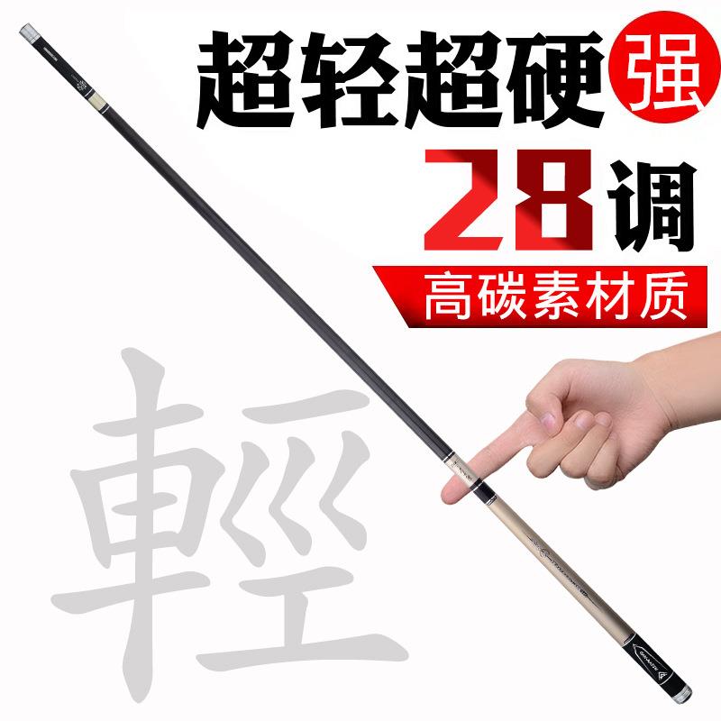 直销新款高碳28钓台钓竿5.4米轻硬鱼竿渔具钓鱼杆