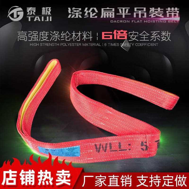 直销新款 吊车起重吊带 彩色扁平吊装带 涤纶吊装绳工业一吨2米